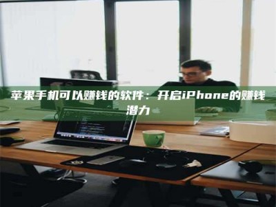 安丘▬▬▬ 权威认证 15天科学降糖仪黑科技试药，糖友胰岛素不再喝干了！▬▬▬
