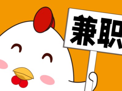 安丘宝妈居家带娃线上兼职赚钱项目有哪些推荐