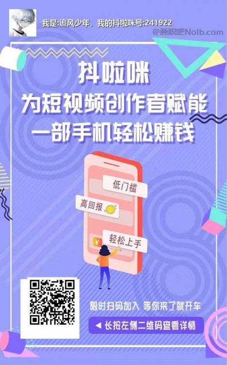 安丘抖啦咪是什么平台-一个专注短视频流量变现的平台！ 第2张