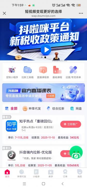 安丘抖啦咪是什么平台-一个专注短视频流量变现的平台！ 第4张